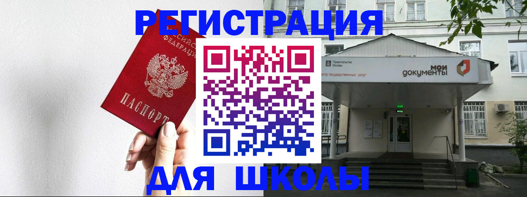 купить прописку в Якутске