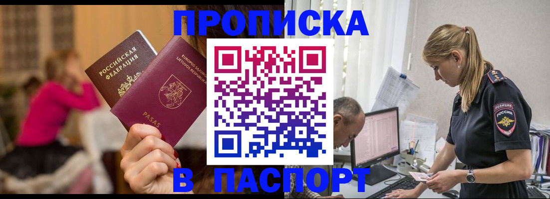 прописка иностранных граждан в Якутске