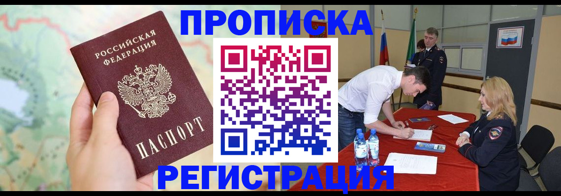 временная регистрация госуслуги в Якутске