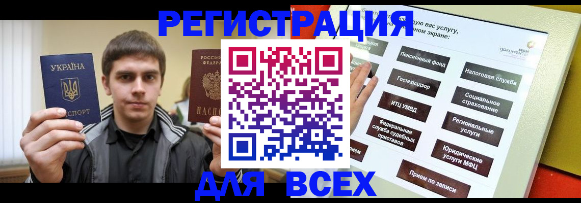 временная регистрация госуслуги в Якутске