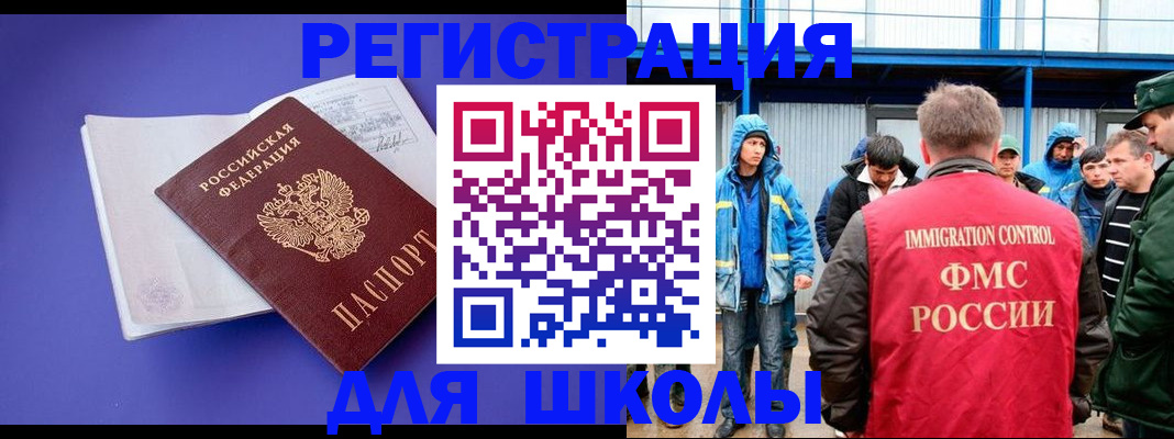 прописка ребенка в Якутске